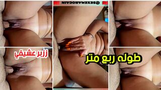 زوبرعشيقي طوله ربع متر  طعمه حلوي اوي بالتم