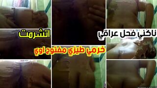 بشوف خرم طيزي المفتوح بعد ما ناكني فحل عراقي