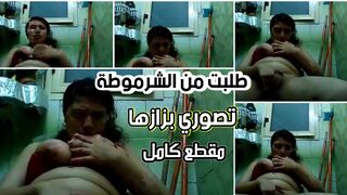 طلبت من الشرموطة خطيبتي تصور بزازها فمعتتلي مقطع مص ولحس كامل