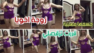 زوجة اخويا قررت ترقص قدامي وانا رحت في جسمها رزع