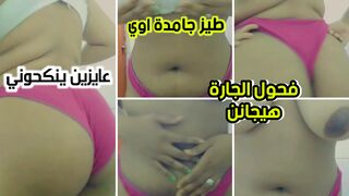 جمدان طيزي خلت فحول الحارة يتسابقوا عشان ينكحوني