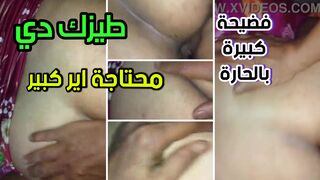 طيزك دي محتاج اير كبير زي ايري ولا حتنفضحي في الحارة يا منتاكة