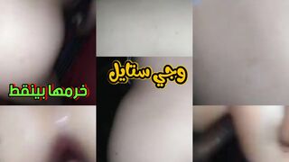 خرمها بينقط لبن وحليب كتير اوي بعد نيك الدوجي ستايل