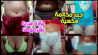 اجمد  مكالمة فيديوا سكس عادة سرية  لبطة مصرية مع فحلها تصوير مسرب