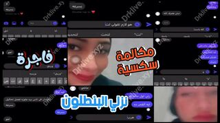 مكالمة سكسية اوي طلب منها شغلات فاجرة وهي في المستشفى