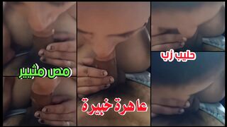 انزال حليب القضيب الضخم في فهم العاهرة الخبيرة في المص