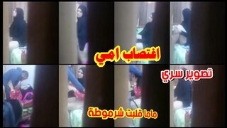 ماما قبلت شرموطة ودخلت رجالة يغتصبوها  في غياب باب