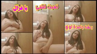 تعبت جامد وارتعشا اوي  بعد ما جبت رعشتي بايدي