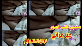 صاحبي طلب مني اصور طيز امي عشان يجب  لبنه عليها وانا ما رفضته