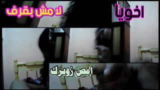لا مش بقرف امص زوبرك يا خويا اطمن  يا خول