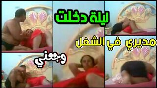 ليلة دلخت مديري في الشغل عليا والنيك الحار مقابل الترقية