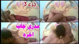 الجزء الثالث مديري في الشغل جاب اخره في النيك في طيزي