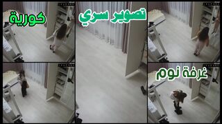 تصوير سري لغرفة نوم بنت كورية في صبحية عرسها