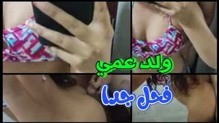 ولد عمي الفحل دخل معايا الحمام وعملي سكس واقف سريييع