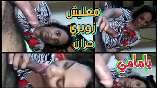 فحل يظهر زوبره قدام امه معليش ياما زوبري حران وعايز اريحه فيكي