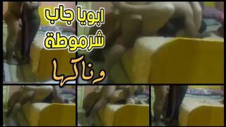 ابوي جايب شرموطة مربرة ومقطعها بوس ونيك