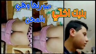 بجبر اخته تنتاك في طيزها منه وبيصورها عشان ممحونة وبتقوله براحة عليا يا احمد