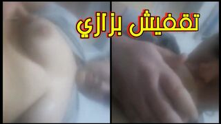 تقفيش في بزازي   الكبيرى قبل  ما يشوفني ابوي