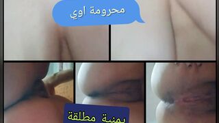 بوس ودعكس على كس محرومة مطلة من اليمن