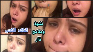 ممحونة عراقية بتجيب  نشوتها عايزة توصل للرعشة الجنسية بالعادة السرية
