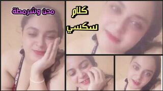 بتكلم خطيبها بافون وتتدلع عليه وبزازها باينة اوي
